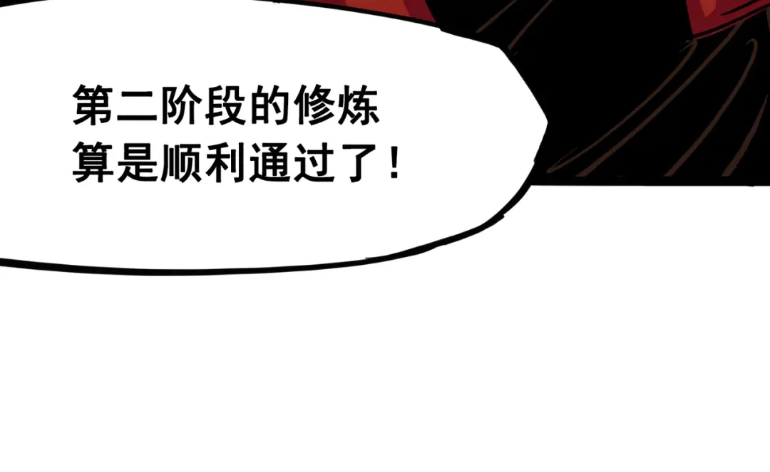 《黑白双龙》7-006 年轻真好 第61页