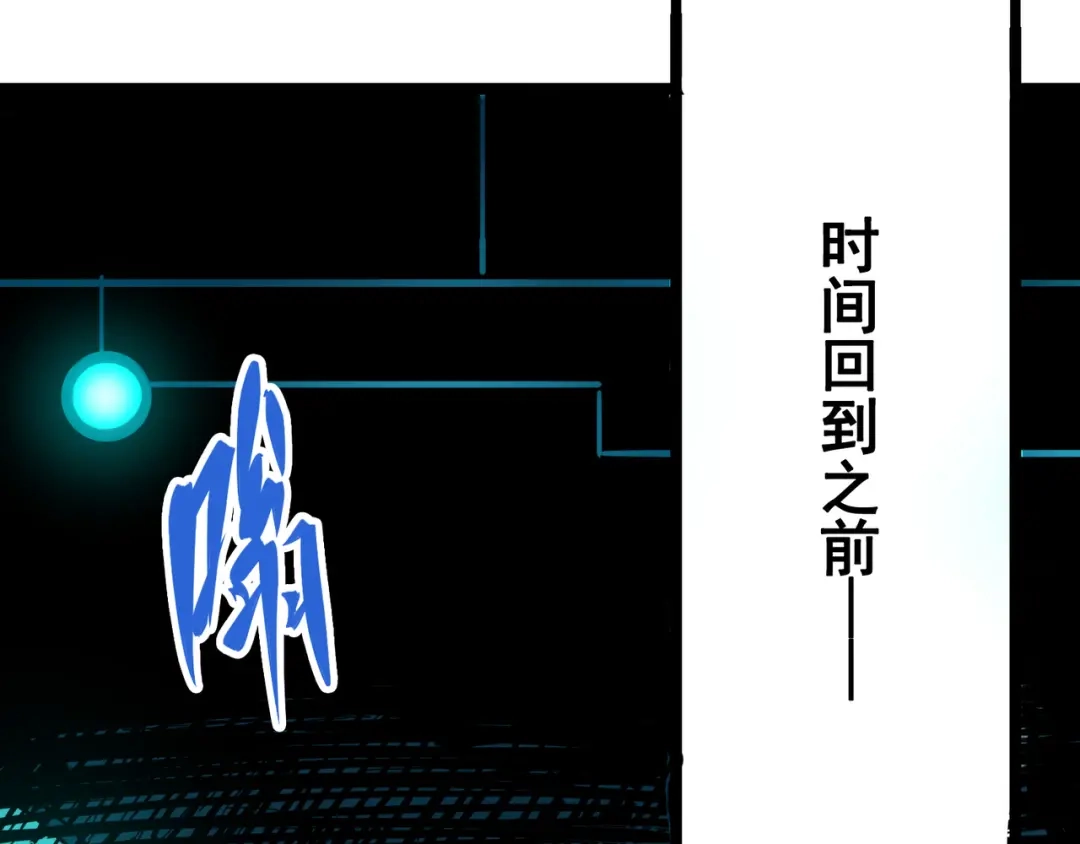 《黑白双龙》7-006 年轻真好 第120页