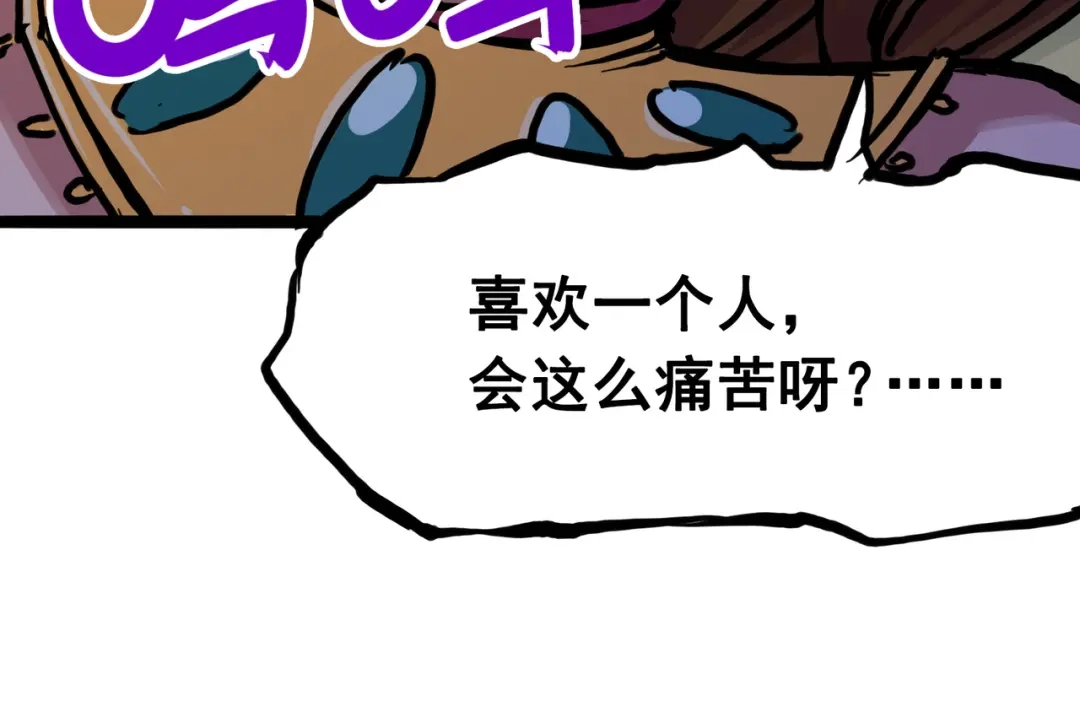 《黑白双龙》7-006 年轻真好 第31页