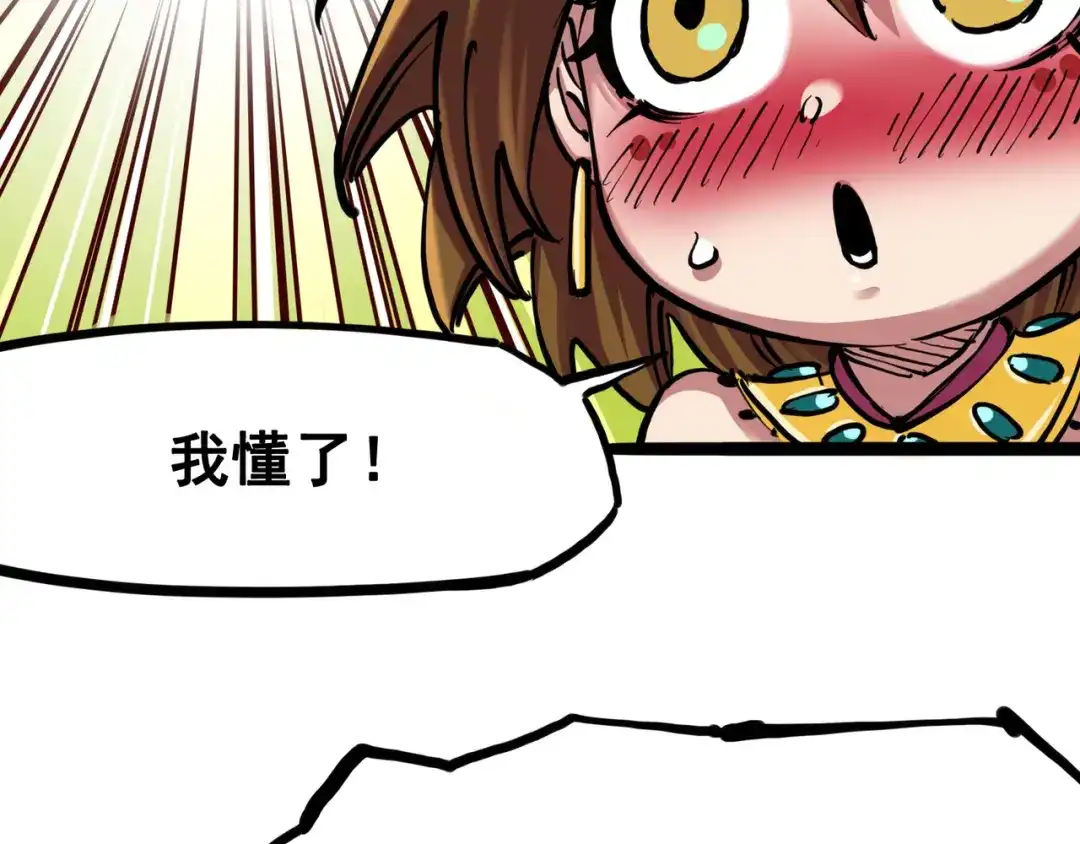 《黑白双龙》7-006 年轻真好 第13页