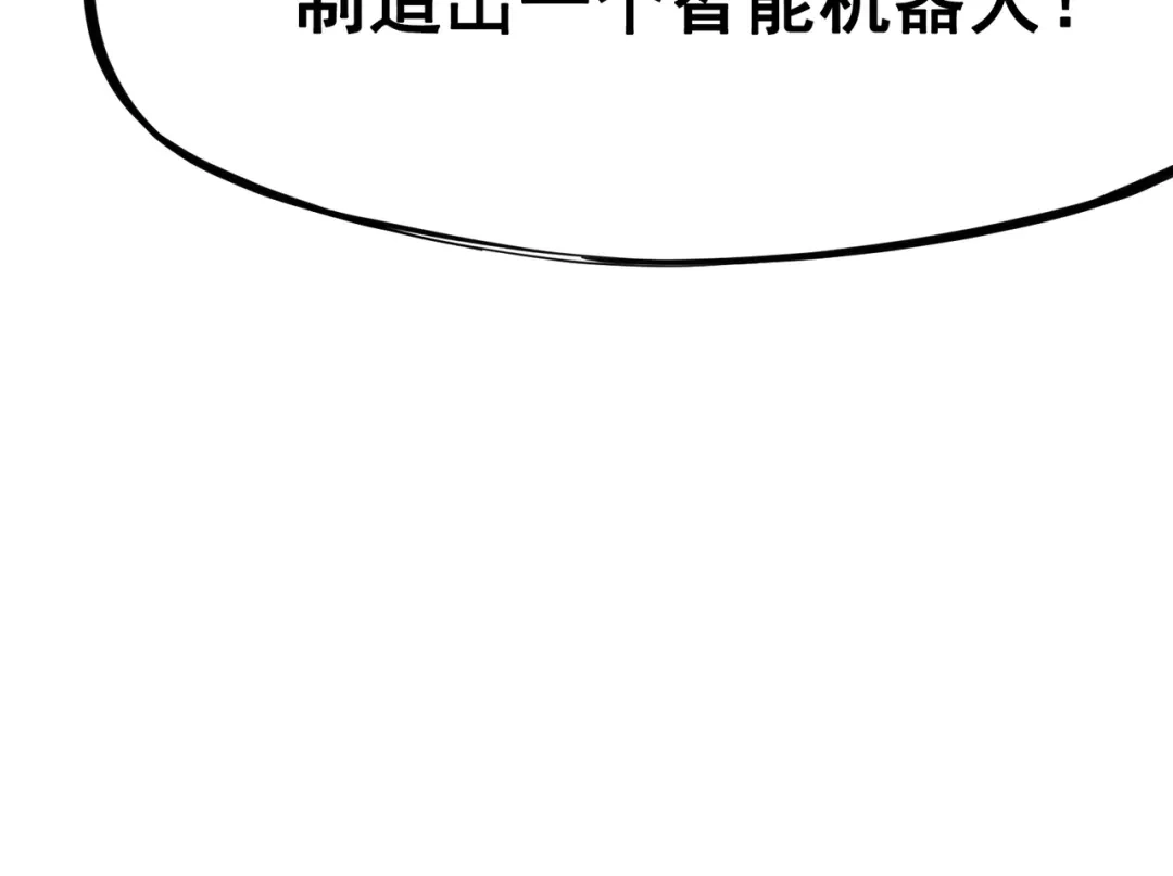 《黑白双龙》7-006 年轻真好 第135页