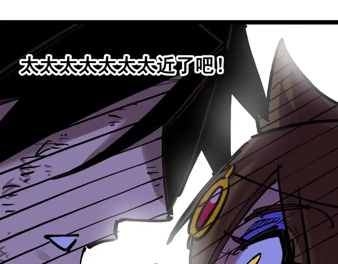 《黑白双龙》7-006 年轻真好 第92页