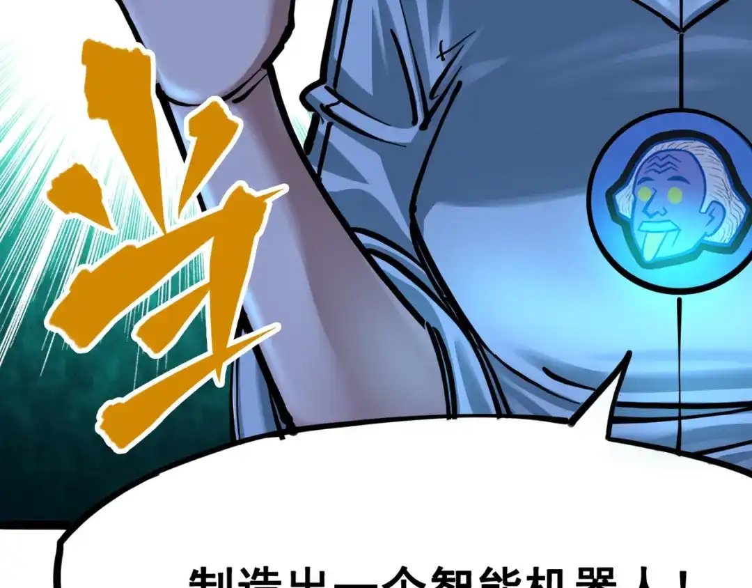 《黑白双龙》7-006 年轻真好 第134页