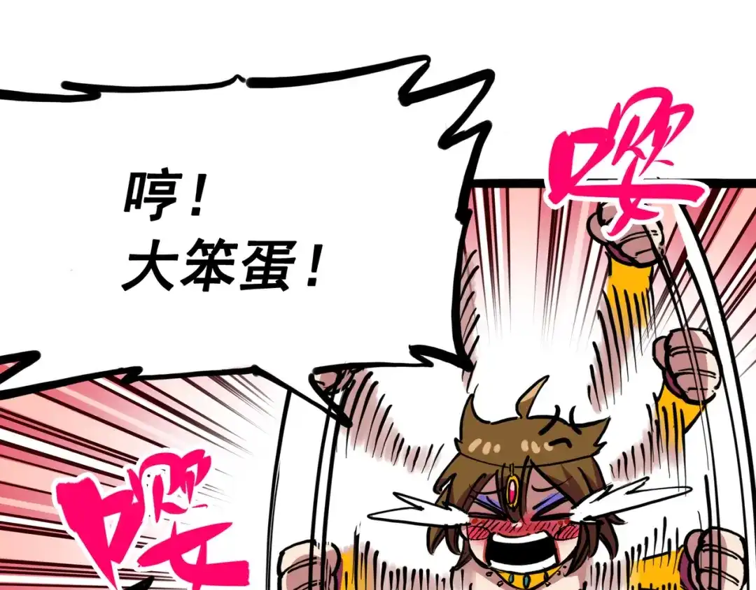 《黑白双龙》7-006 年轻真好 第113页