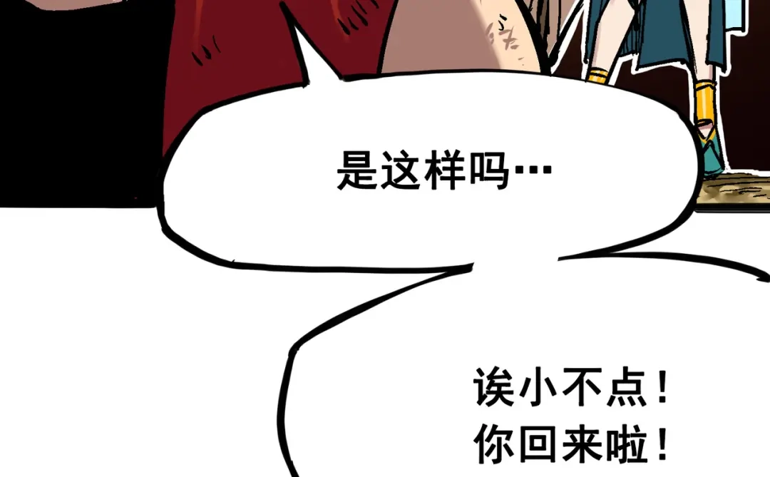 《黑白双龙》7-006 年轻真好 第52页