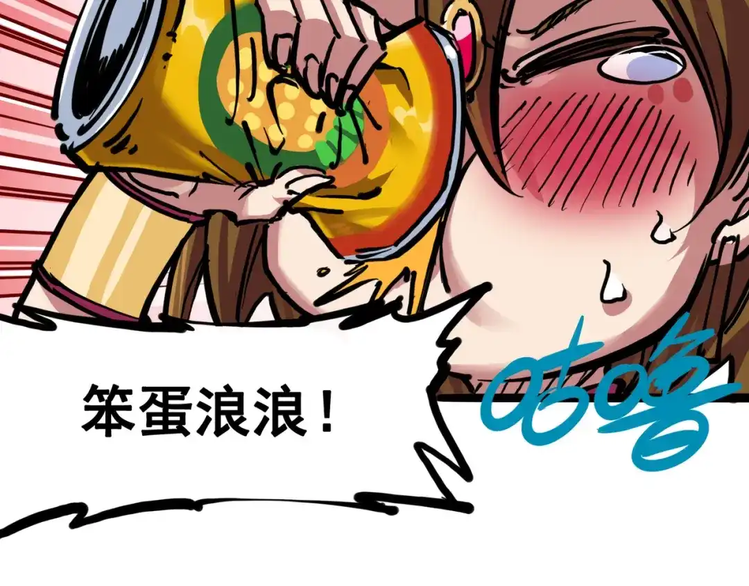 《黑白双龙》7-006 年轻真好 第2页