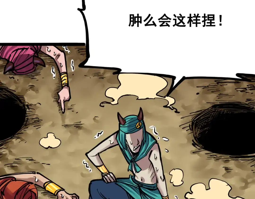 《黑白双龙》7-006 年轻真好 第47页
