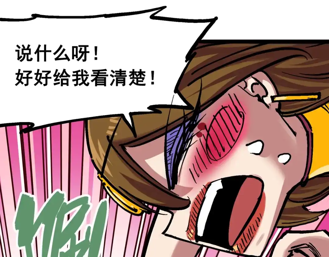 《黑白双龙》7-006 年轻真好 第74页
