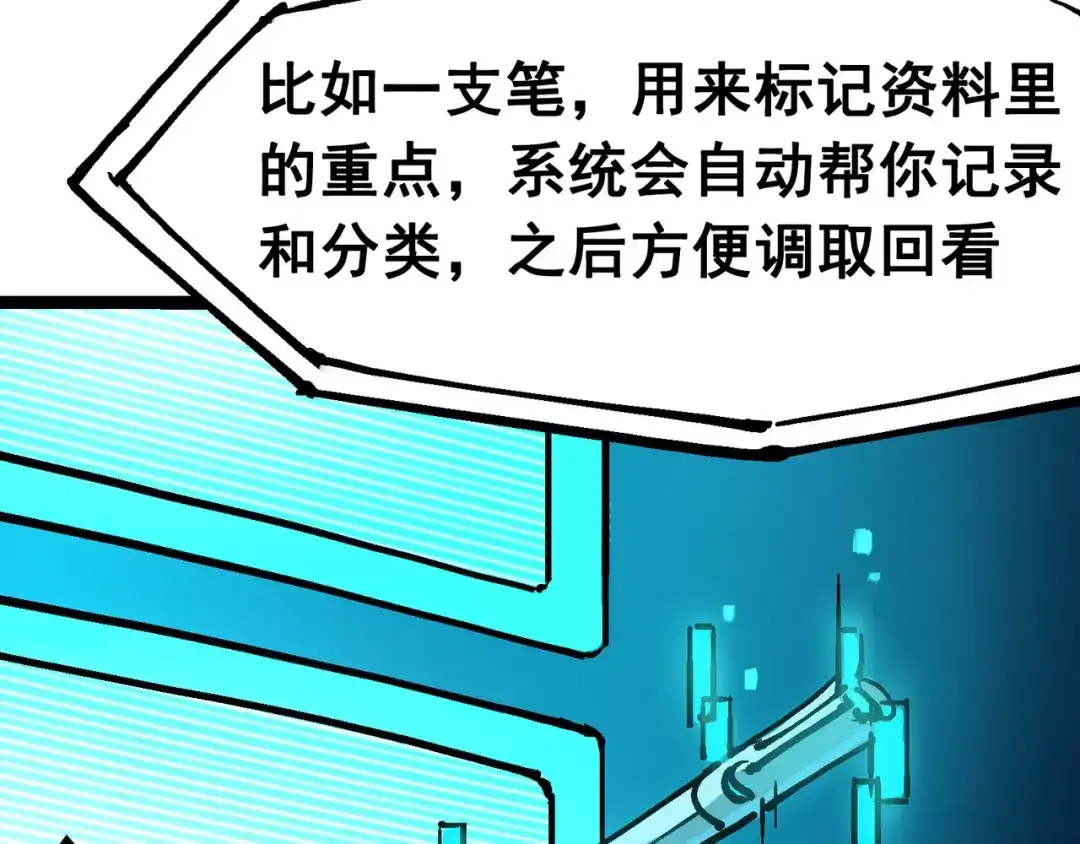 《黑白双龙》7-007 考核 第58页