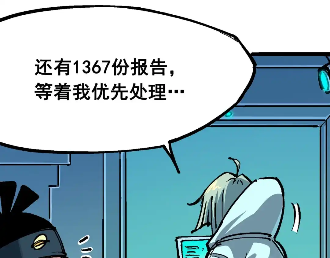 《黑白双龙》7-007 考核 第92页