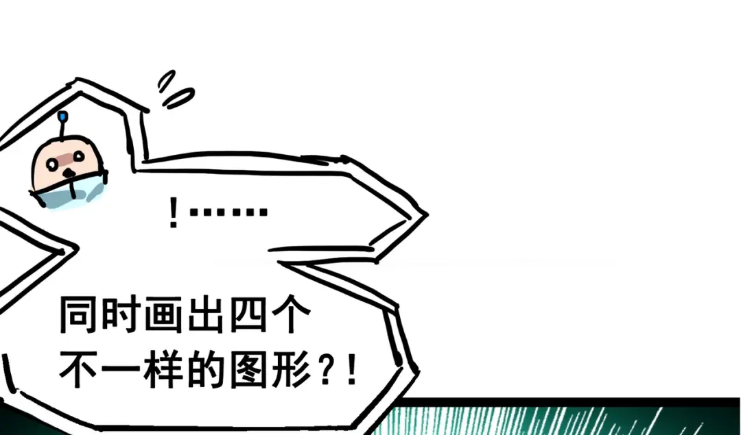 《黑白双龙》7-007 考核 第68页
