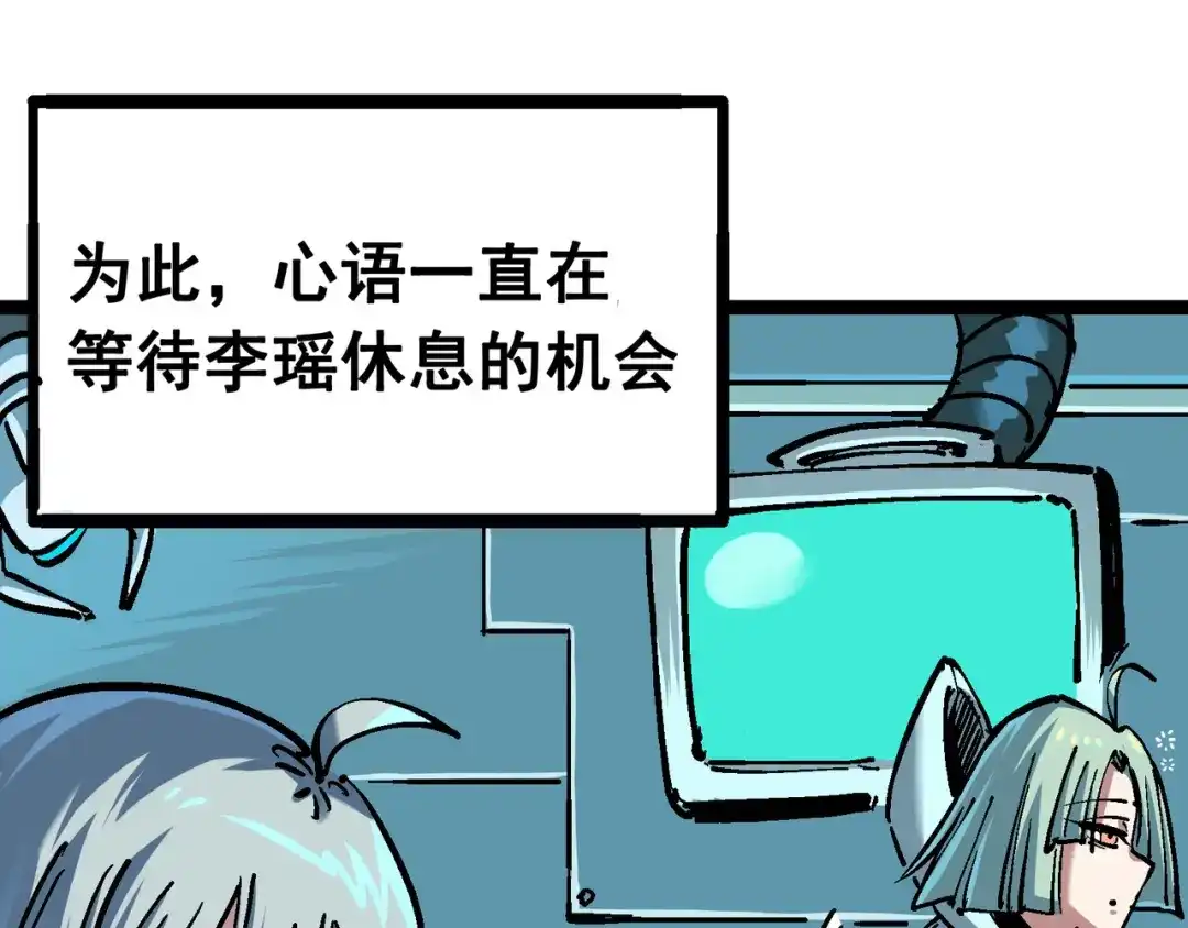《黑白双龙》7-007 考核 第102页