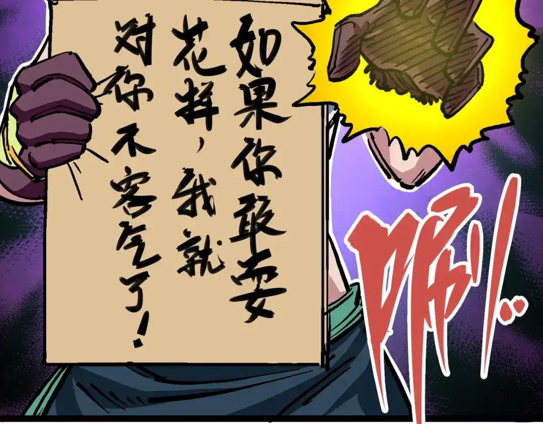 《黑白双龙》7-007 考核 第79页