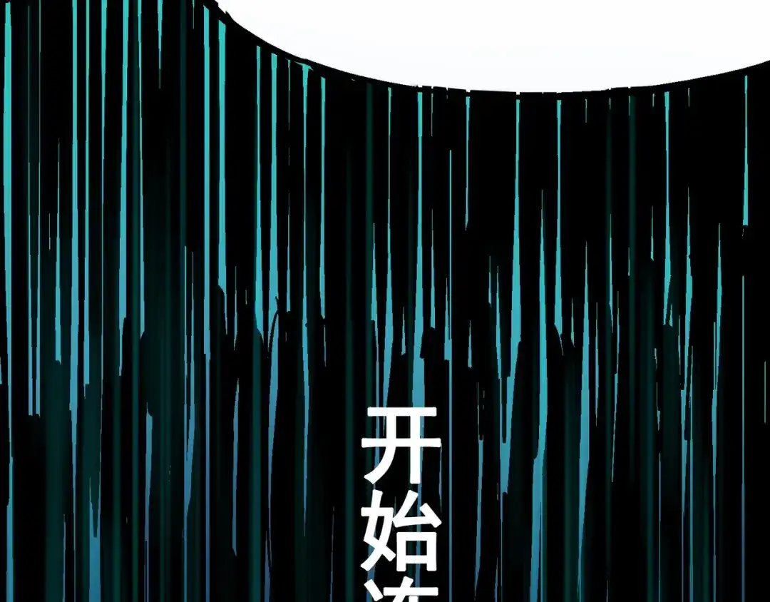 《黑白双龙》7-007 考核 第44页