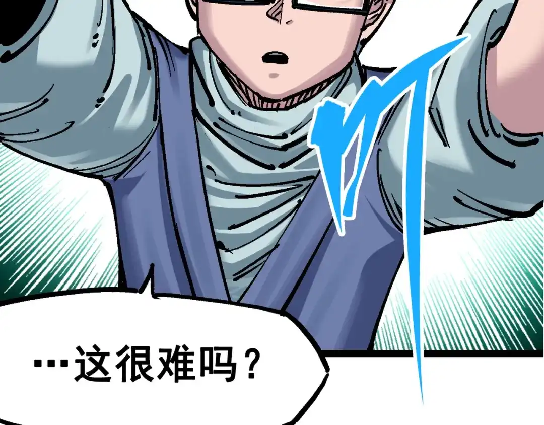 《黑白双龙》7-007 考核 第70页
