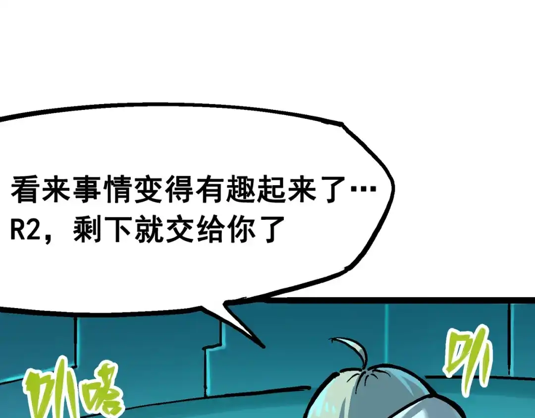 《黑白双龙》7-007 考核 第72页