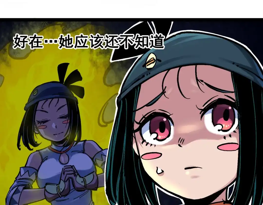 《黑白双龙》7-007 考核 第98页