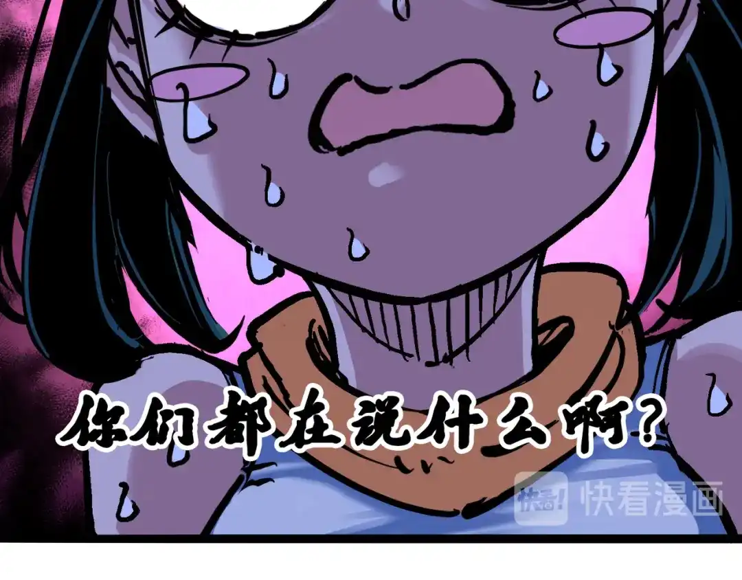 《黑白双龙》7-007 考核 第21页