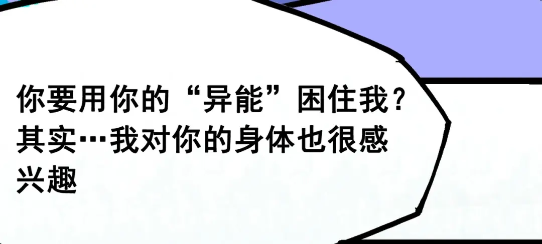 《黑白双龙》7-007 考核 第85页
