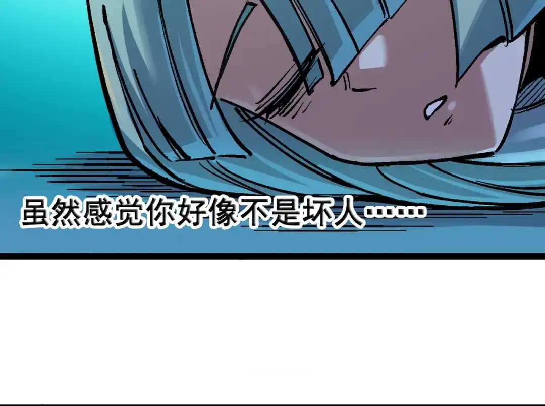 《黑白双龙》7-007 考核 第111页