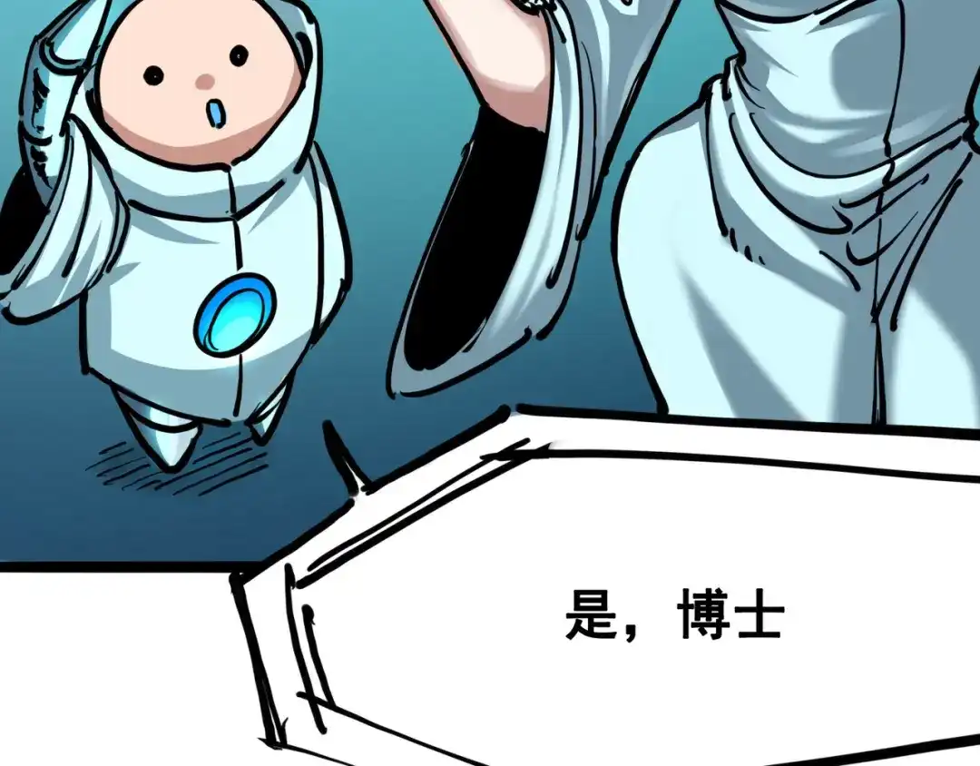 《黑白双龙》7-007 考核 第33页