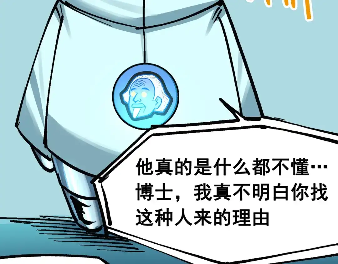 《黑白双龙》7-007 考核 第30页