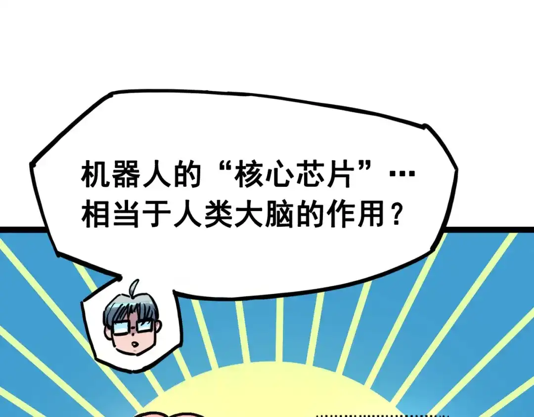 《黑白双龙》7-007 考核 第10页