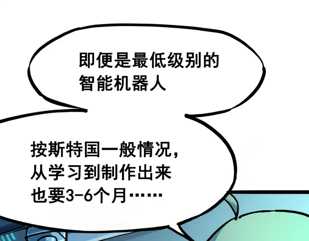 《黑白双龙》7-007 考核 第23页