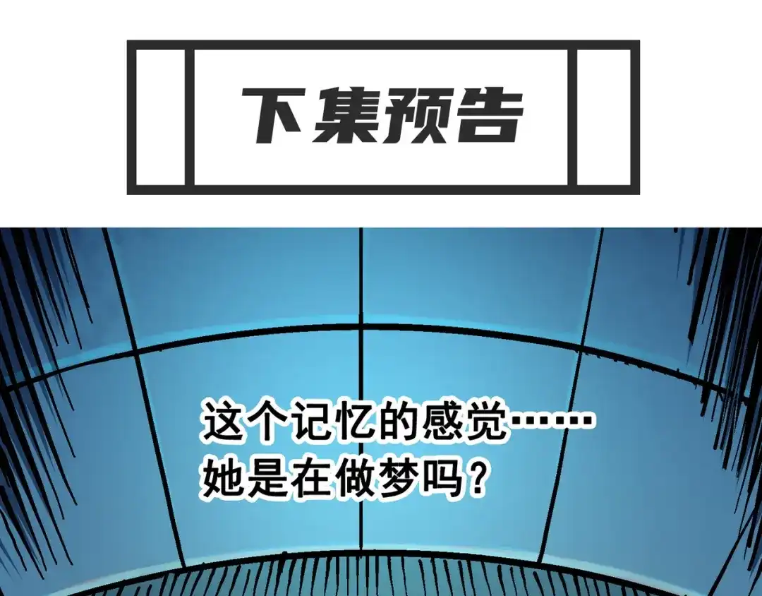 《黑白双龙》7-007 考核 第127页