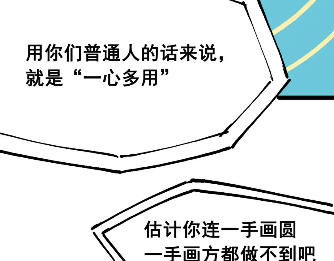 《黑白双龙》7-007 考核 第64页