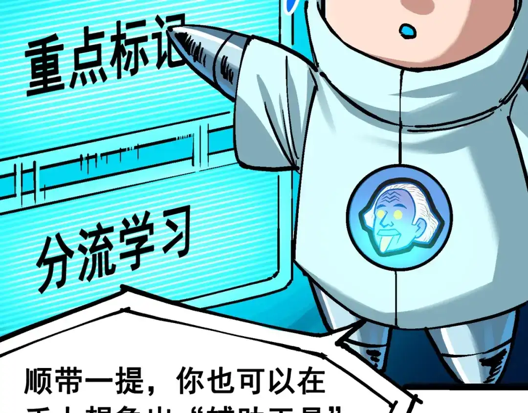 《黑白双龙》7-007 考核 第56页