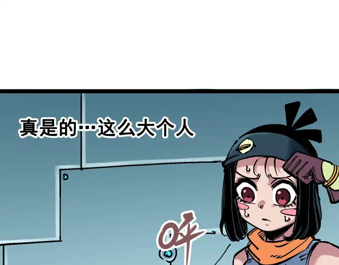 《黑白双龙》7-007 考核 第118页