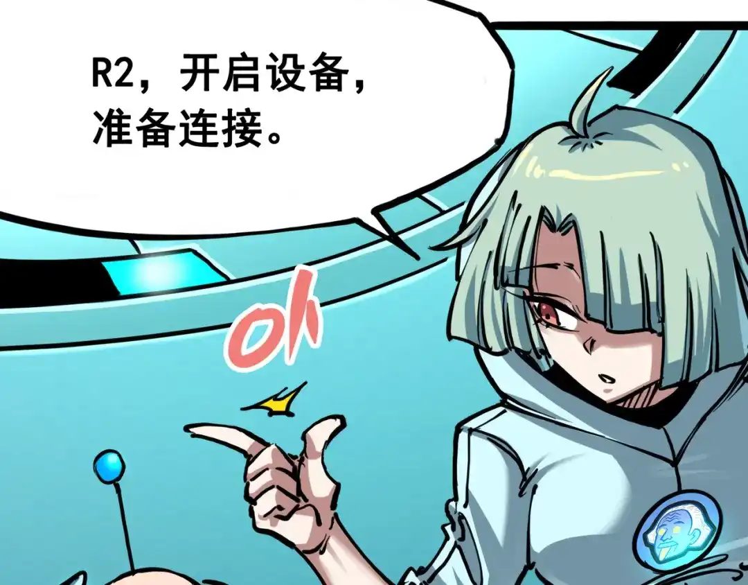 《黑白双龙》7-007 考核 第32页