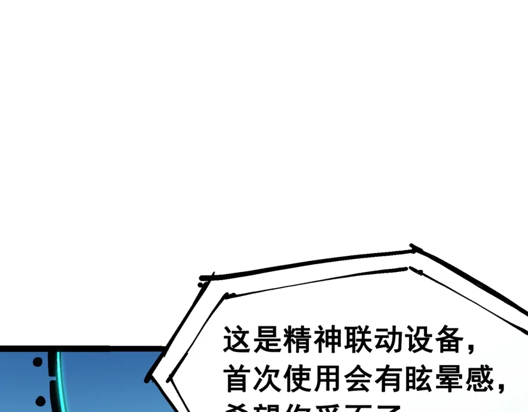 《黑白双龙》7-007 考核 第38页