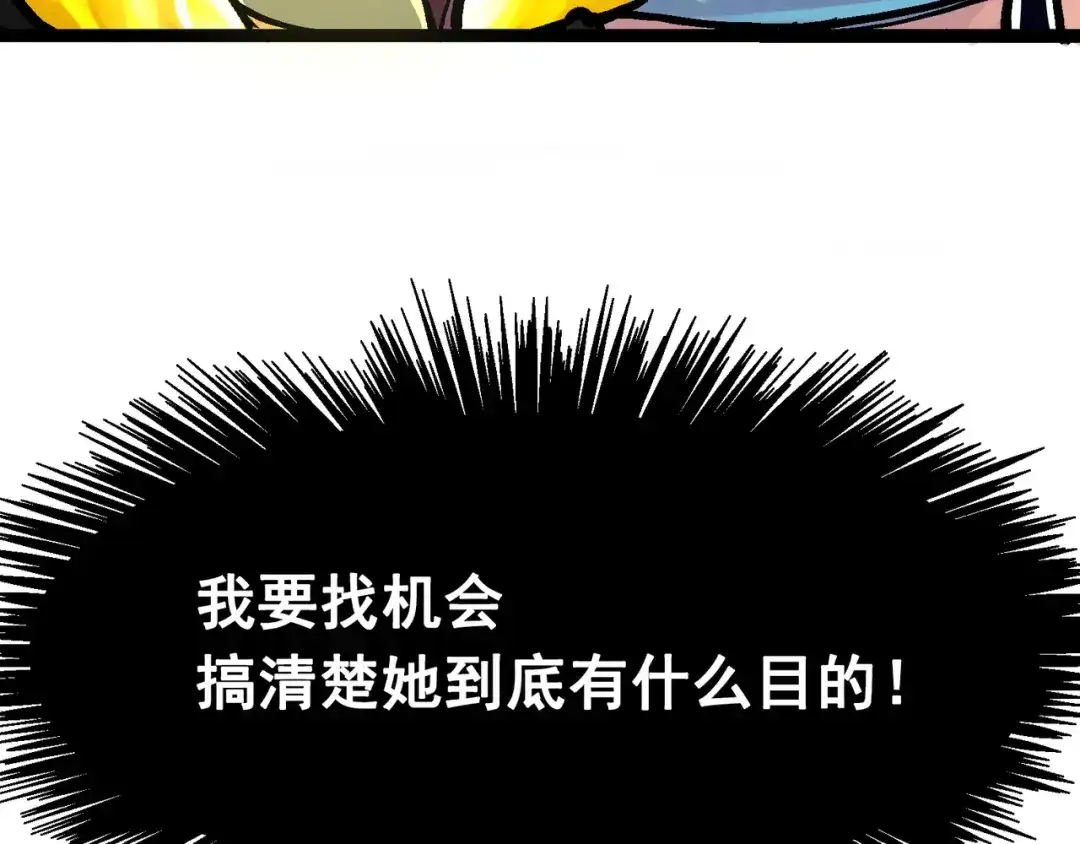 《黑白双龙》7-007 考核 第100页