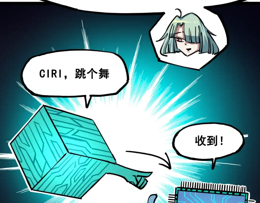 《黑白双龙》7-007 考核 第13页
