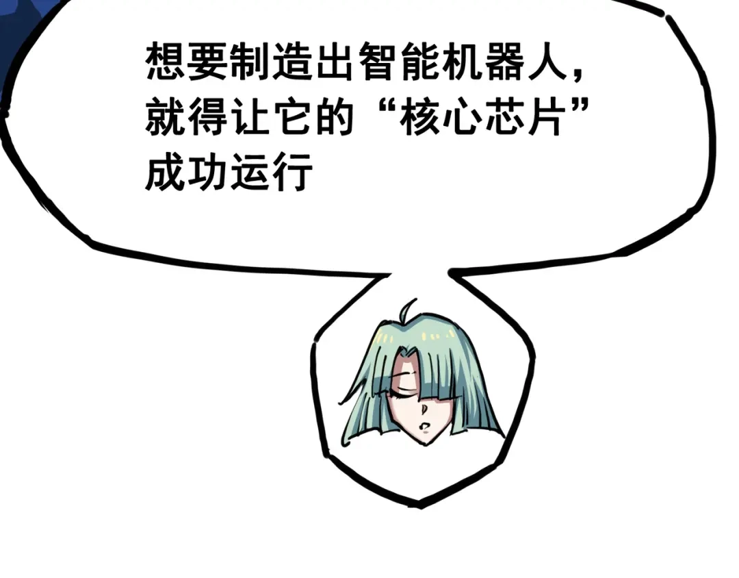 《黑白双龙》7-007 考核 第8页