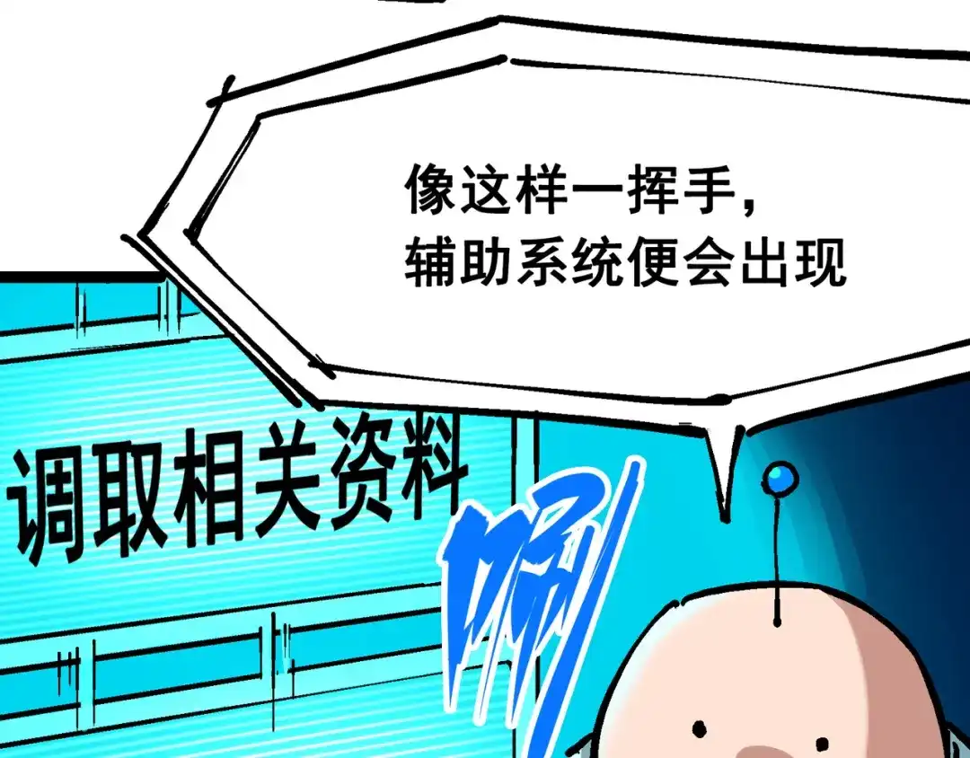 《黑白双龙》7-007 考核 第55页