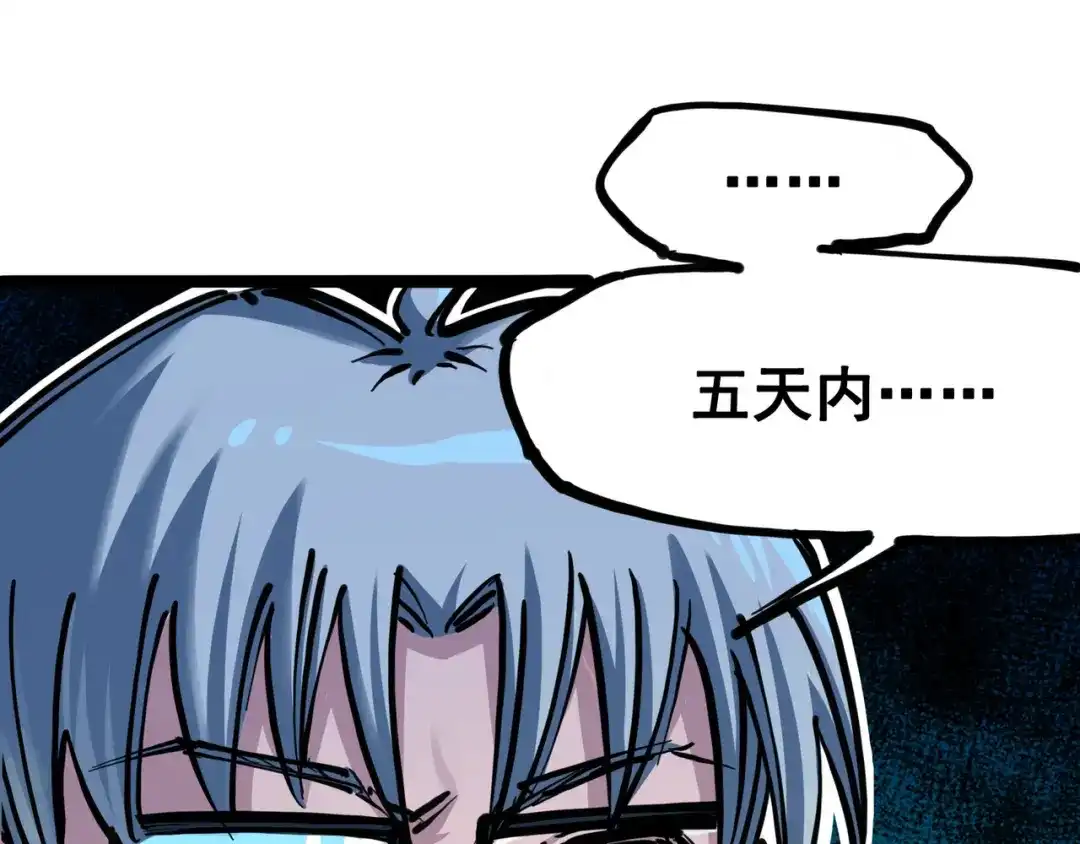 《黑白双龙》7-007 考核 第3页