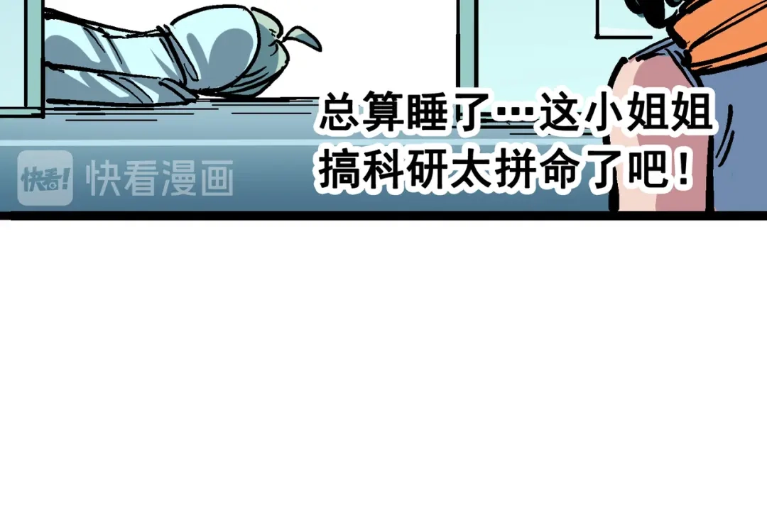 《黑白双龙》7-007 考核 第109页