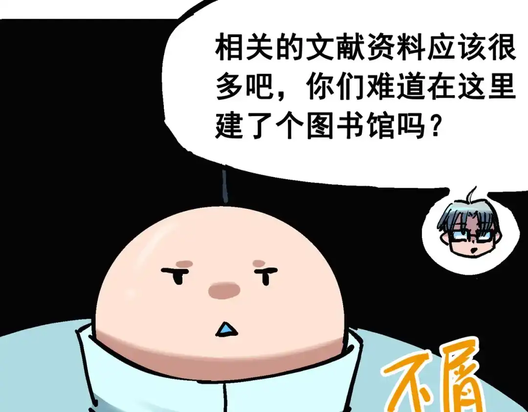 《黑白双龙》7-007 考核 第29页