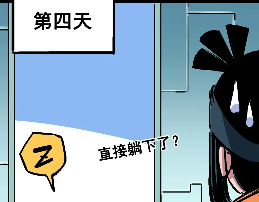《黑白双龙》7-007 考核 第108页