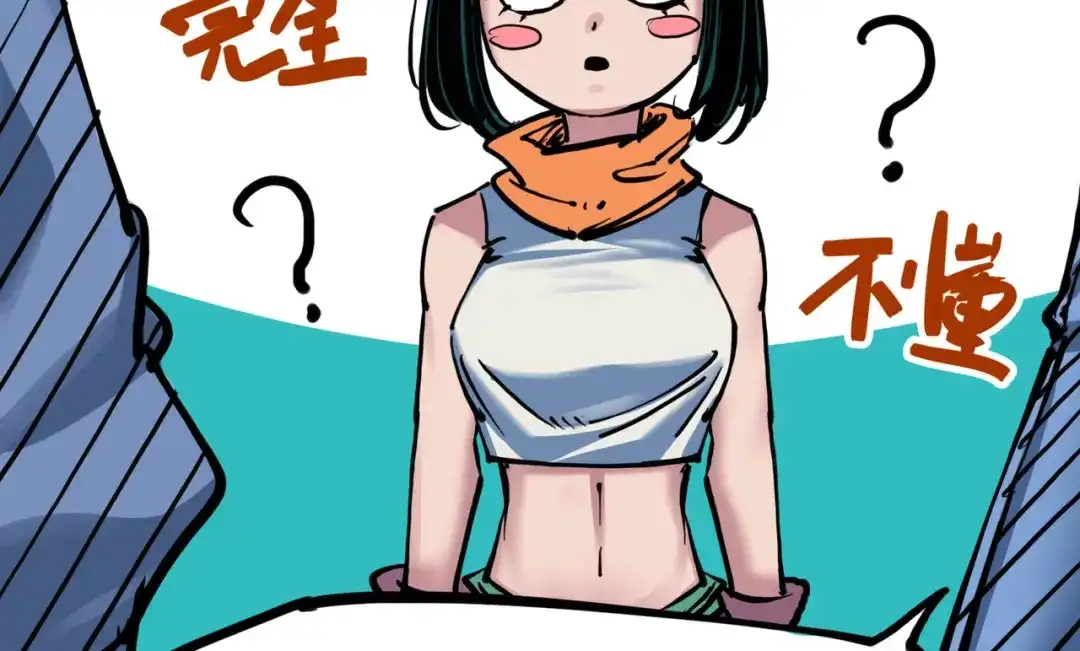 《黑白双龙》7-007 考核 第19页