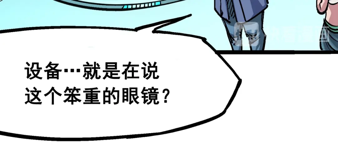 《黑白双龙》7-007 考核 第40页
