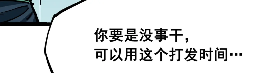 《黑白双龙》7-007 考核 第94页