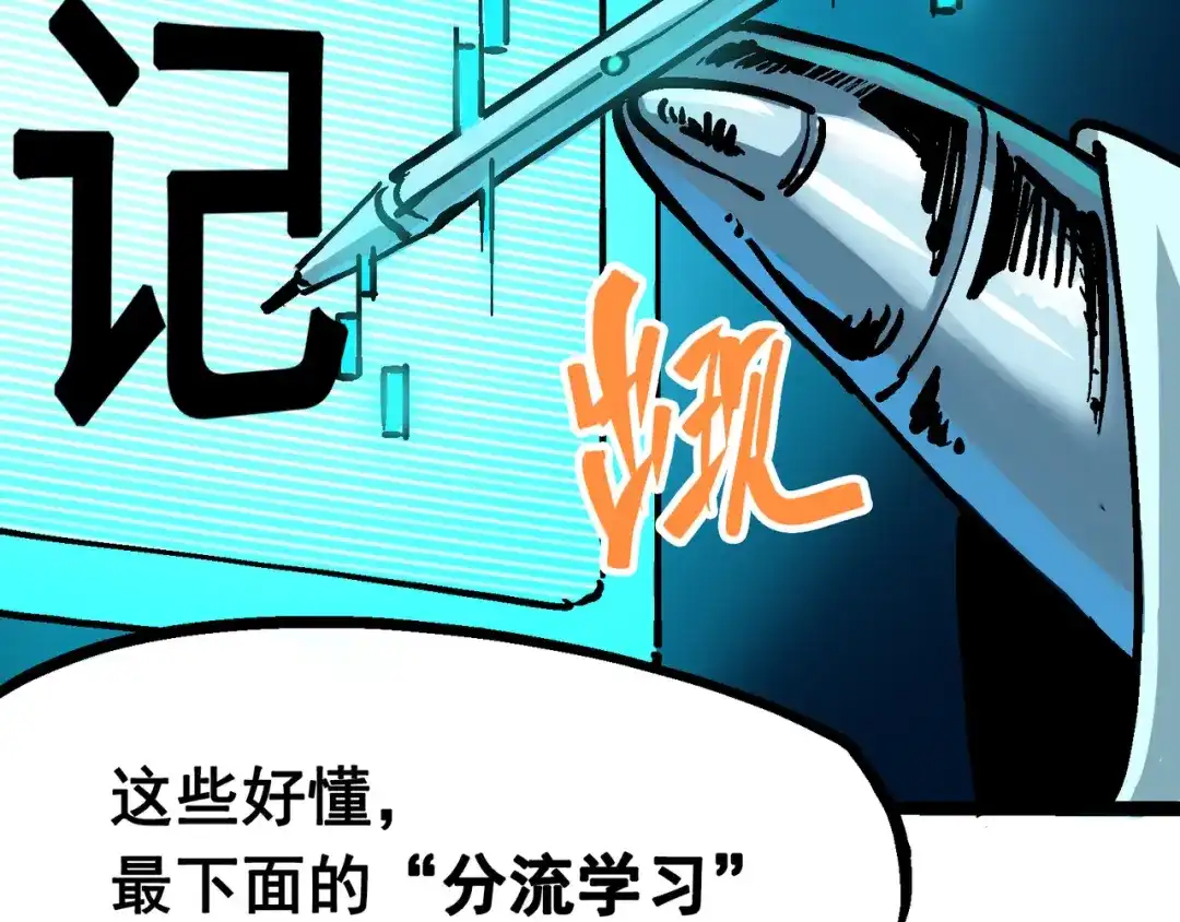 《黑白双龙》7-007 考核 第59页