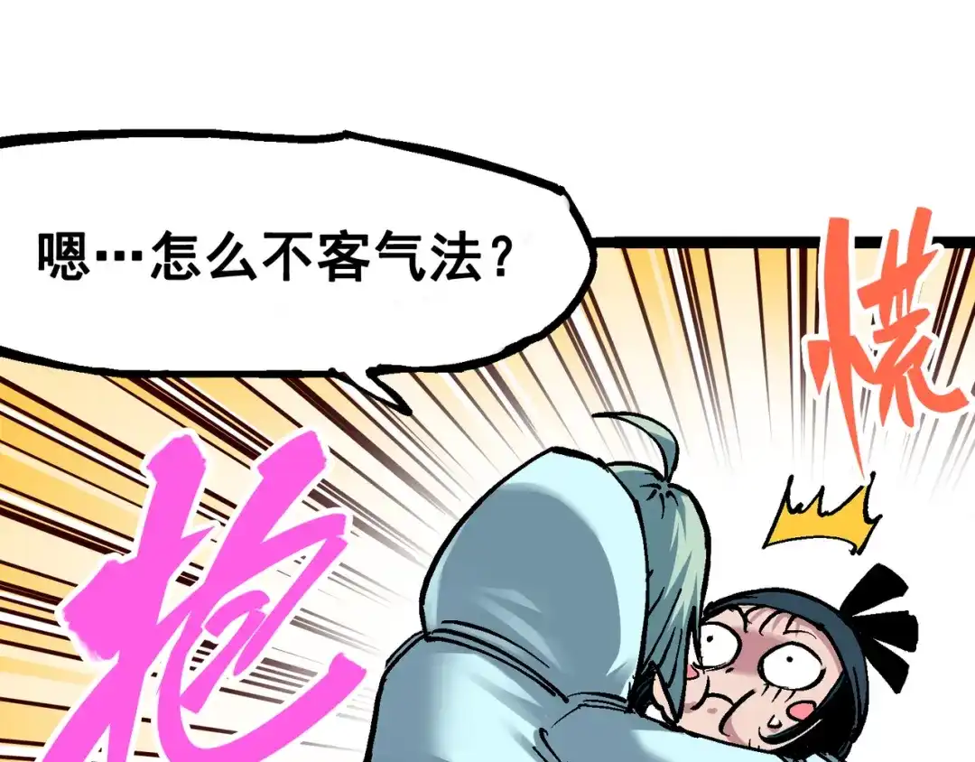 《黑白双龙》7-007 考核 第81页