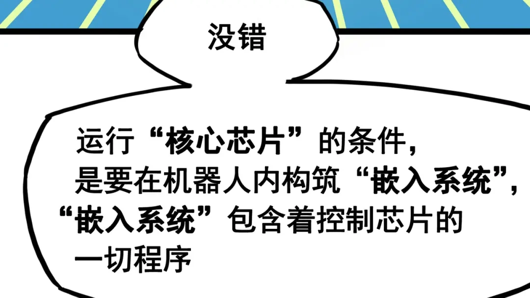 《黑白双龙》7-007 考核 第12页