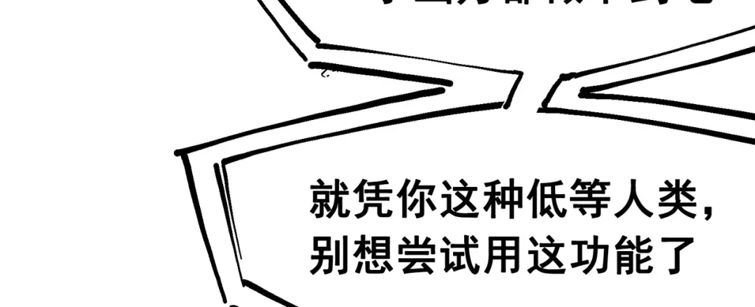 《黑白双龙》7-007 考核 第65页