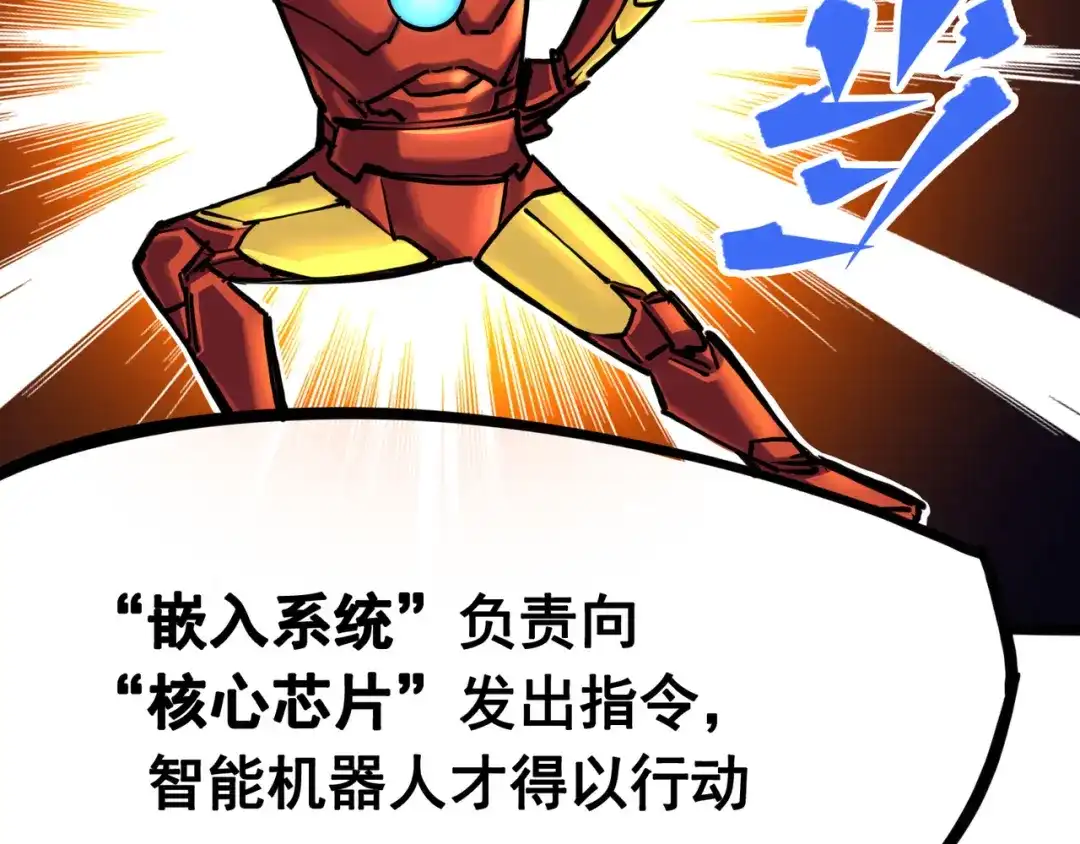《黑白双龙》7-007 考核 第15页